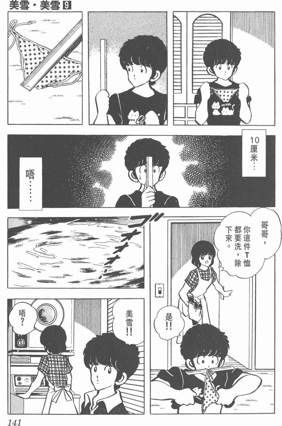 第137页
