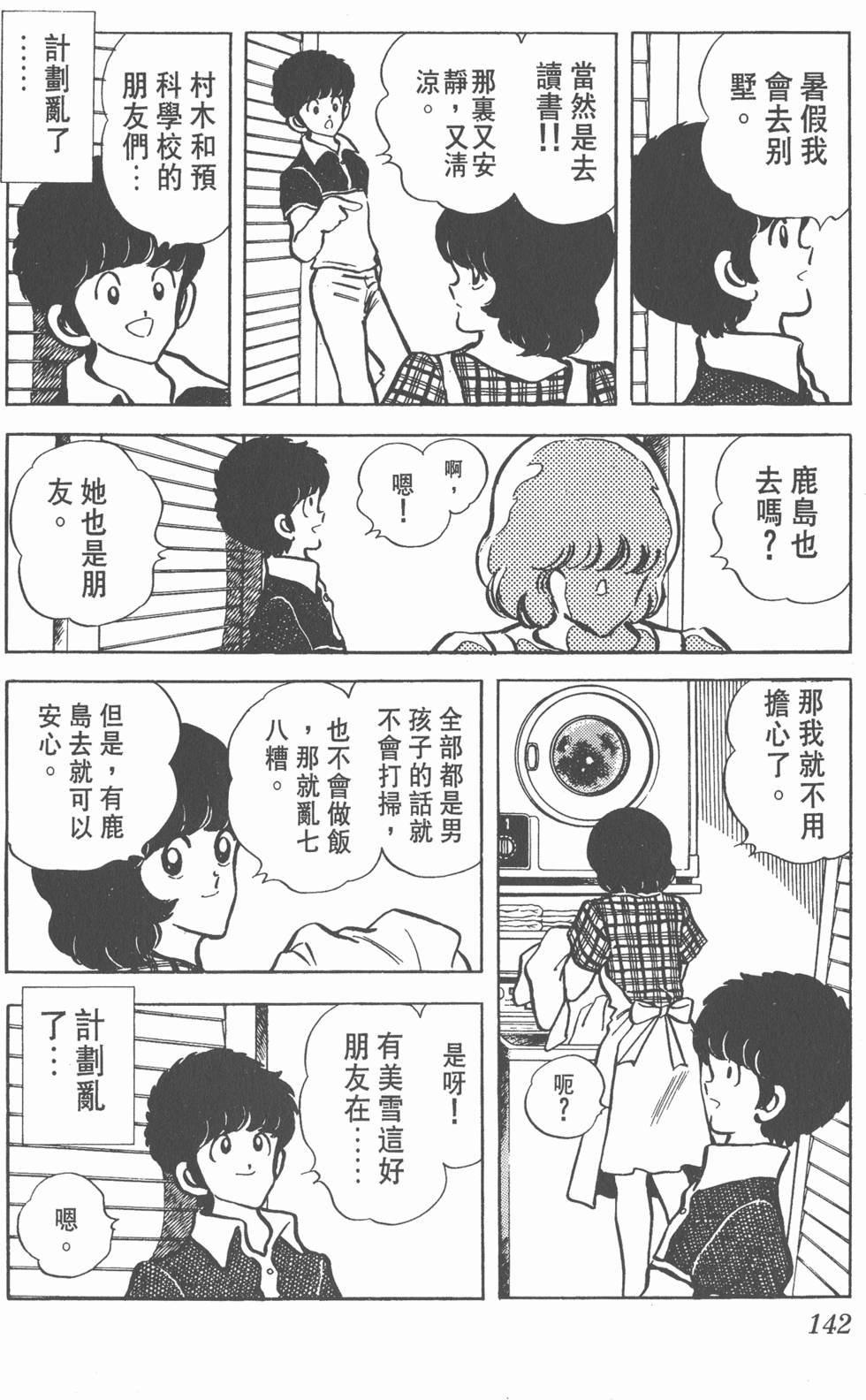 第138页