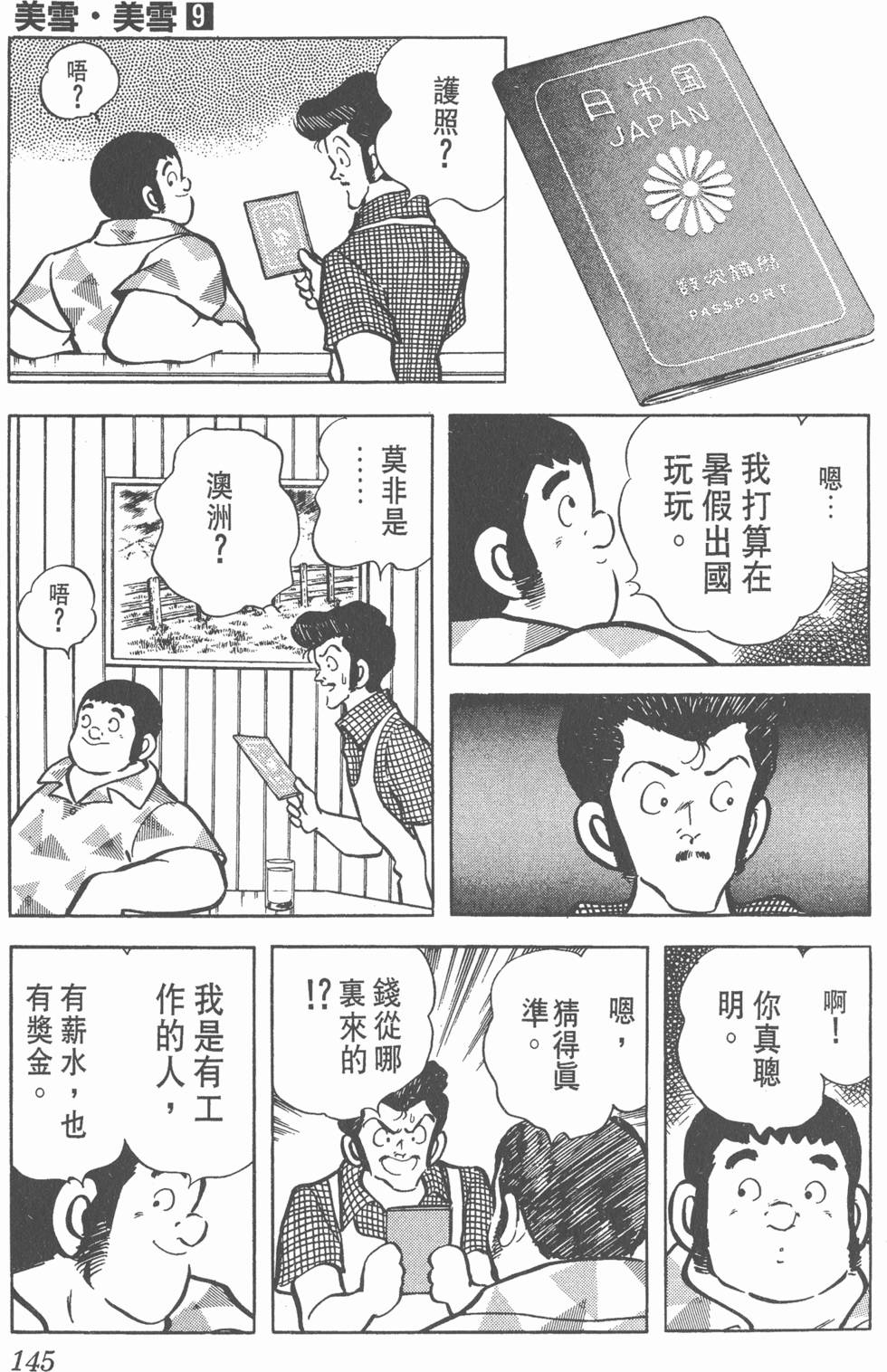 第141页