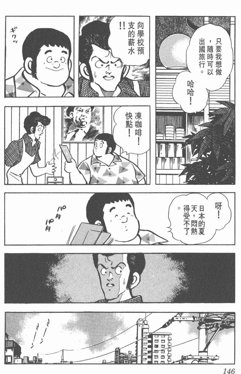 第142页