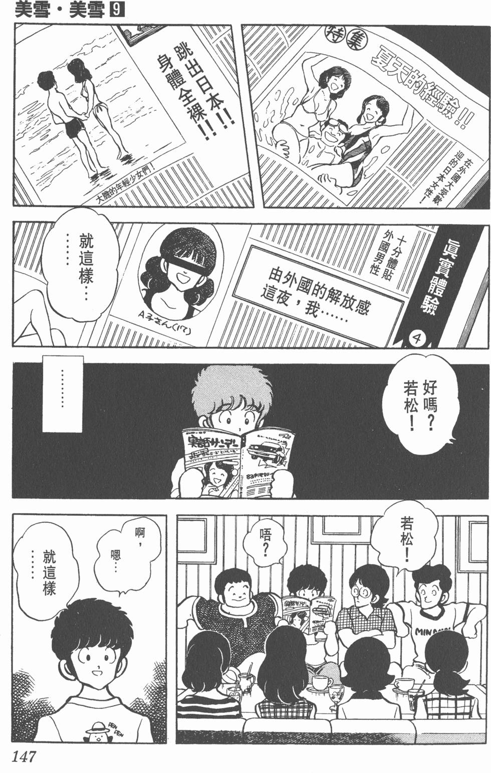 第143页