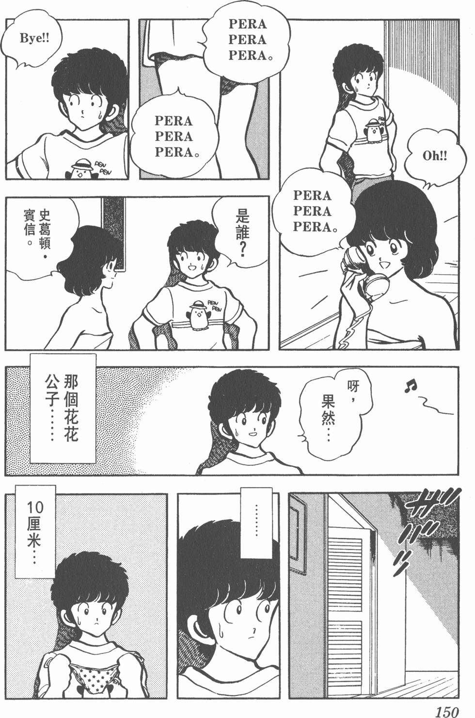 第146页