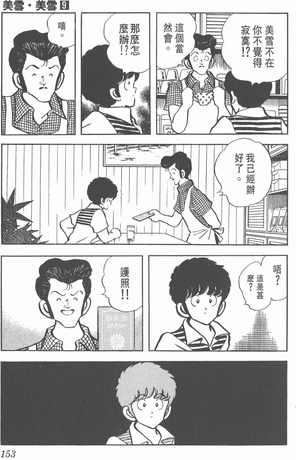 第149页