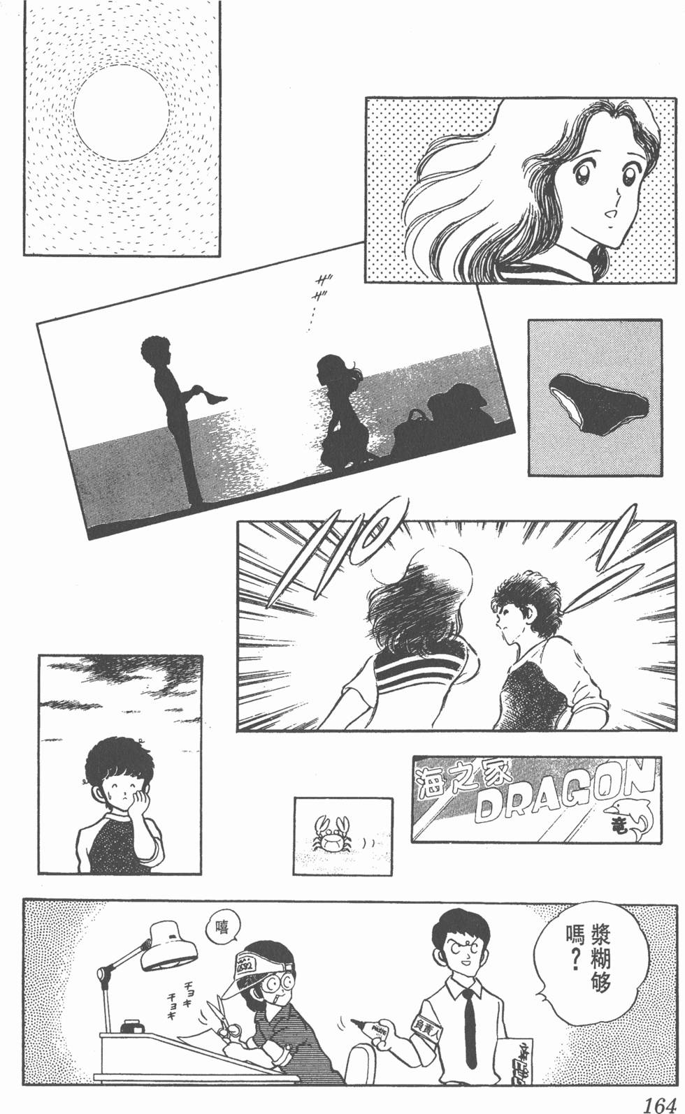 第160页
