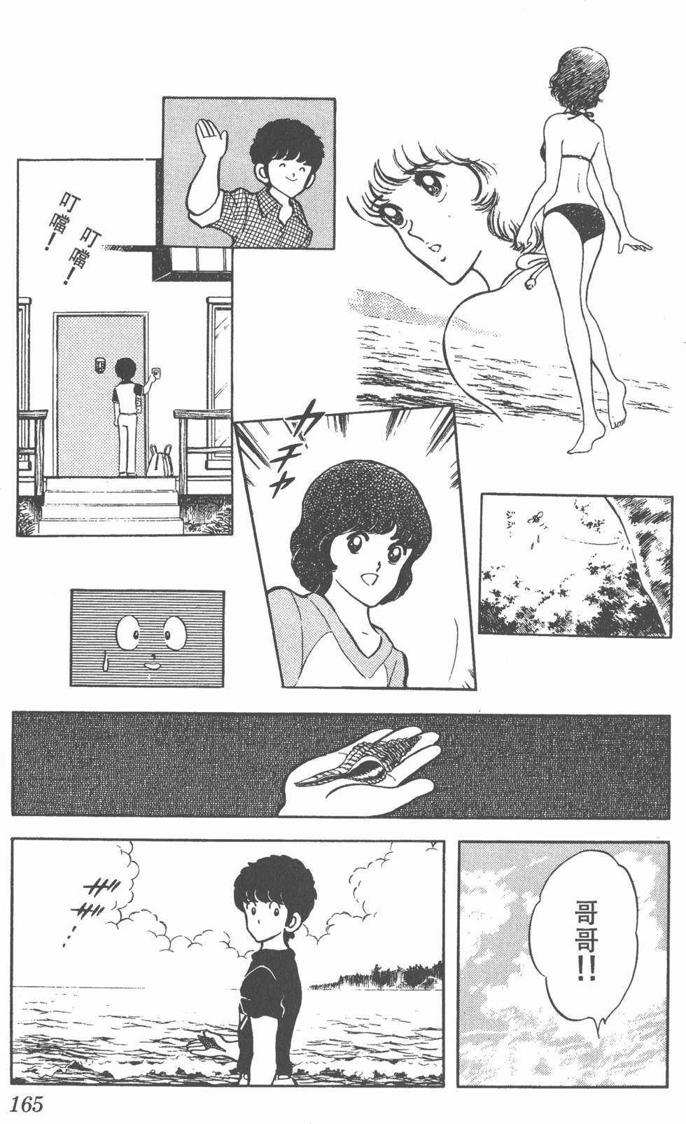第161页