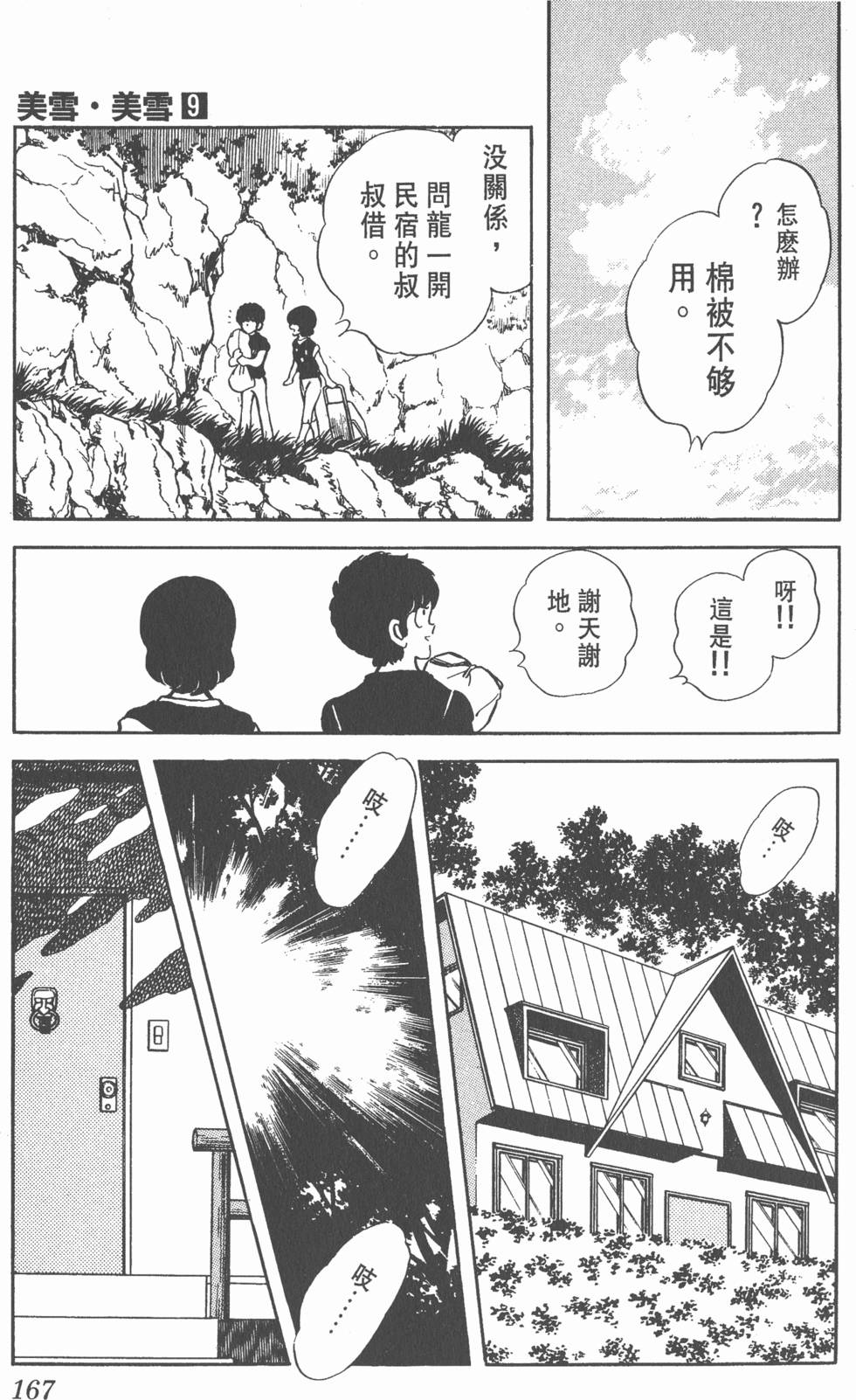 第163页