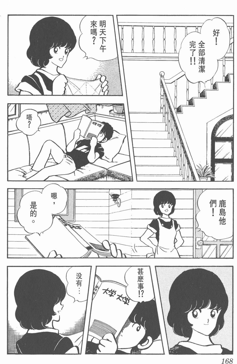 第164页
