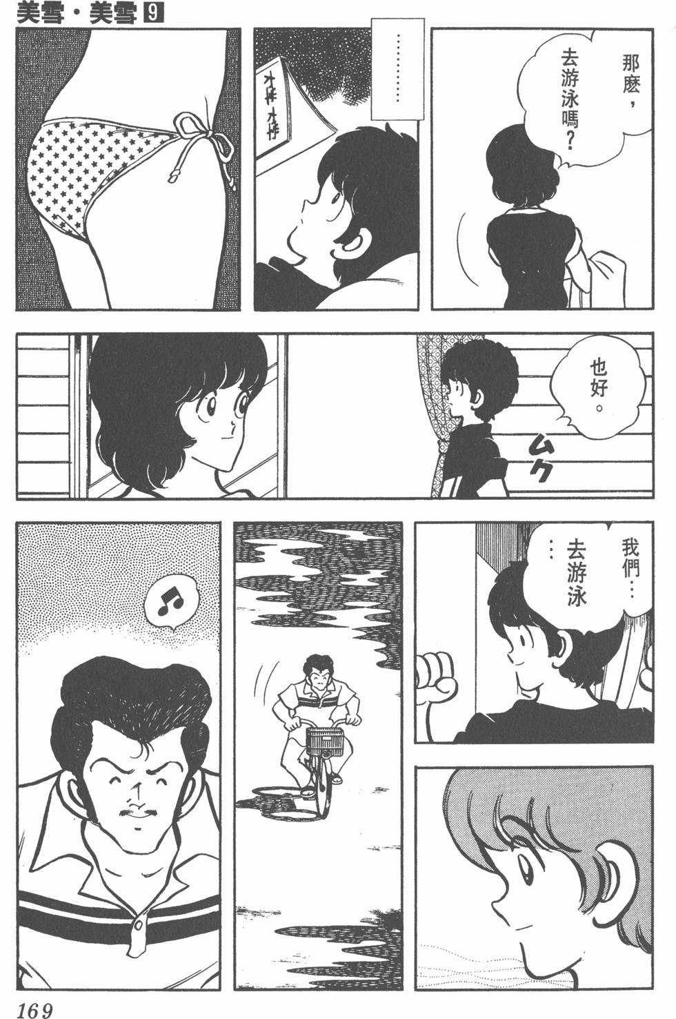 第165页