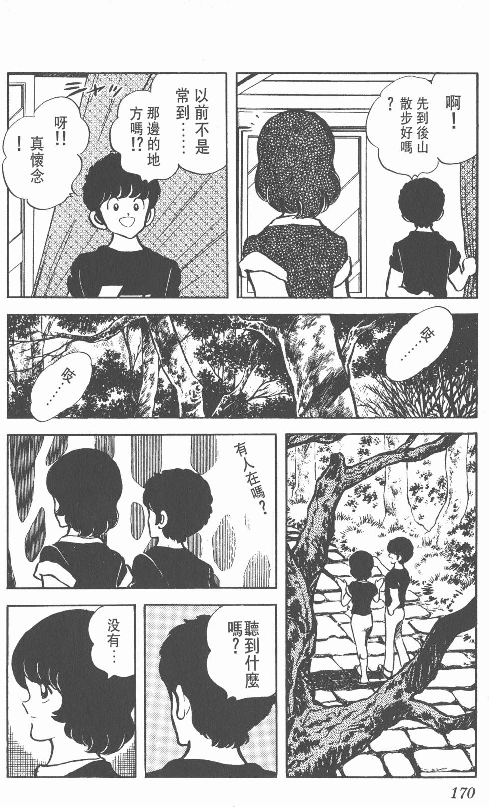 第166页