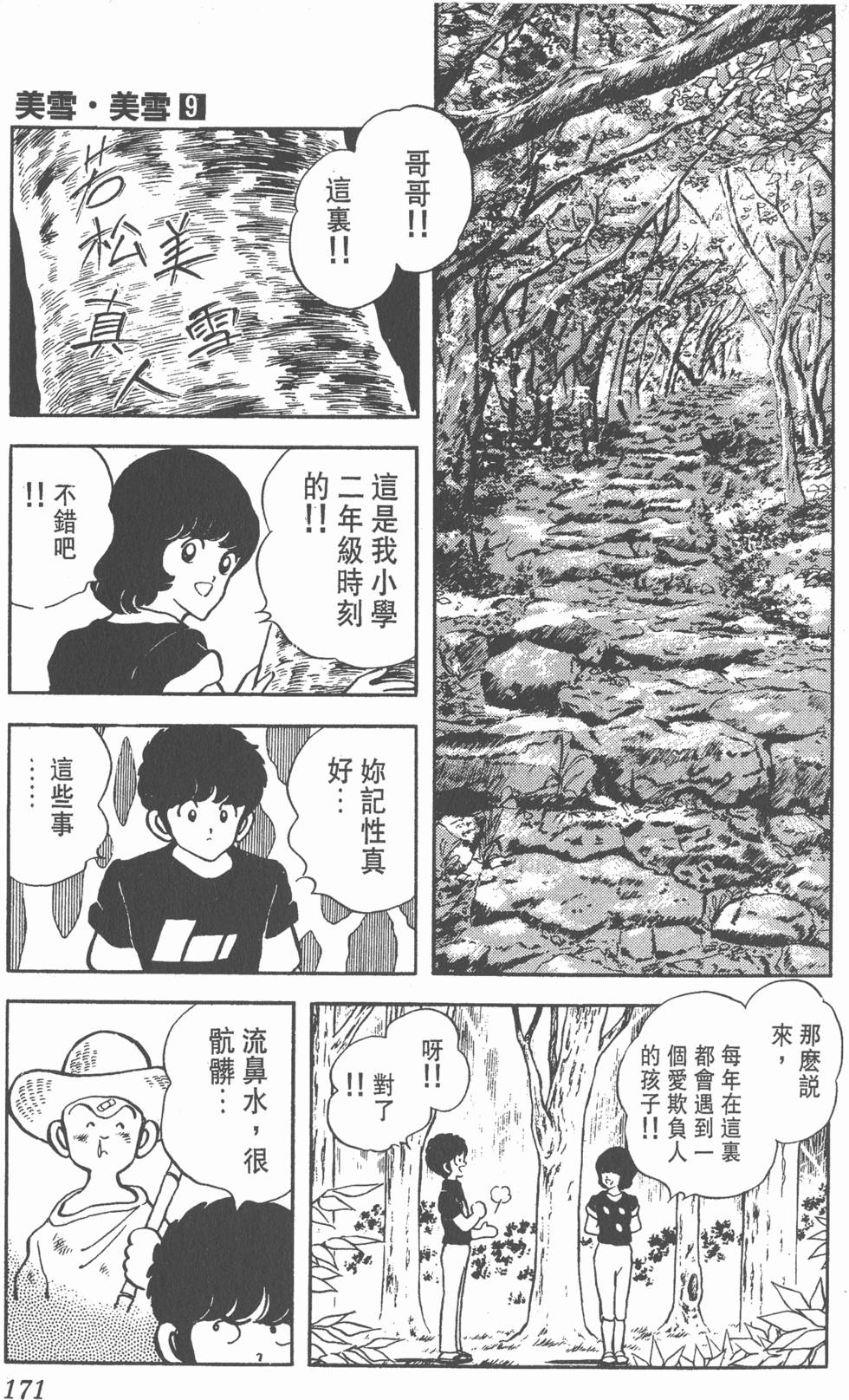 第167页