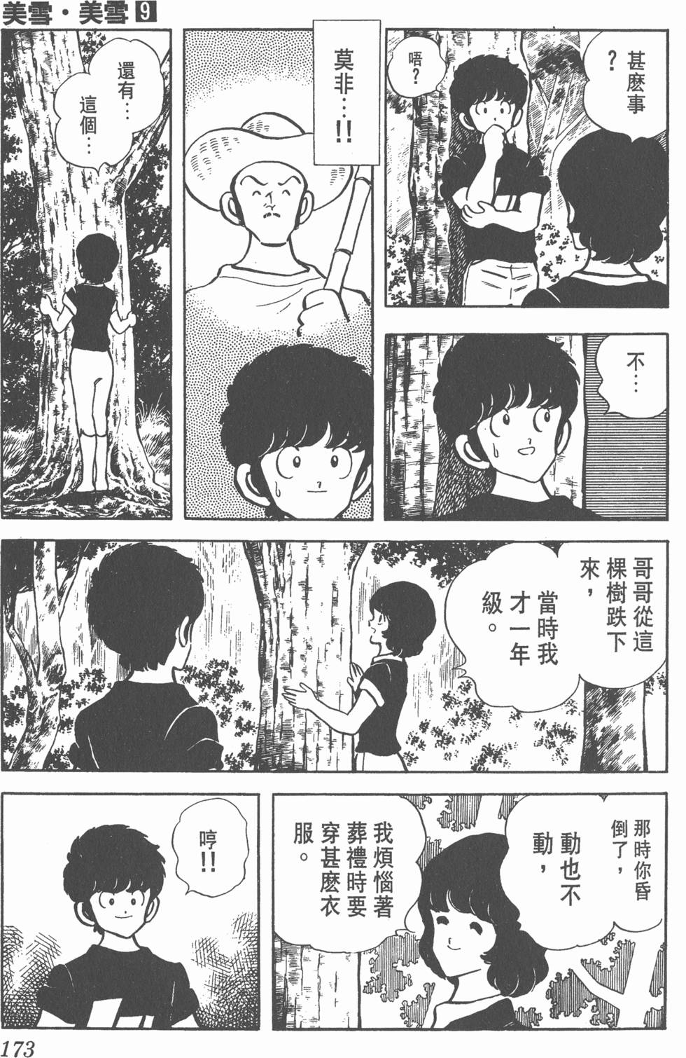 第169页
