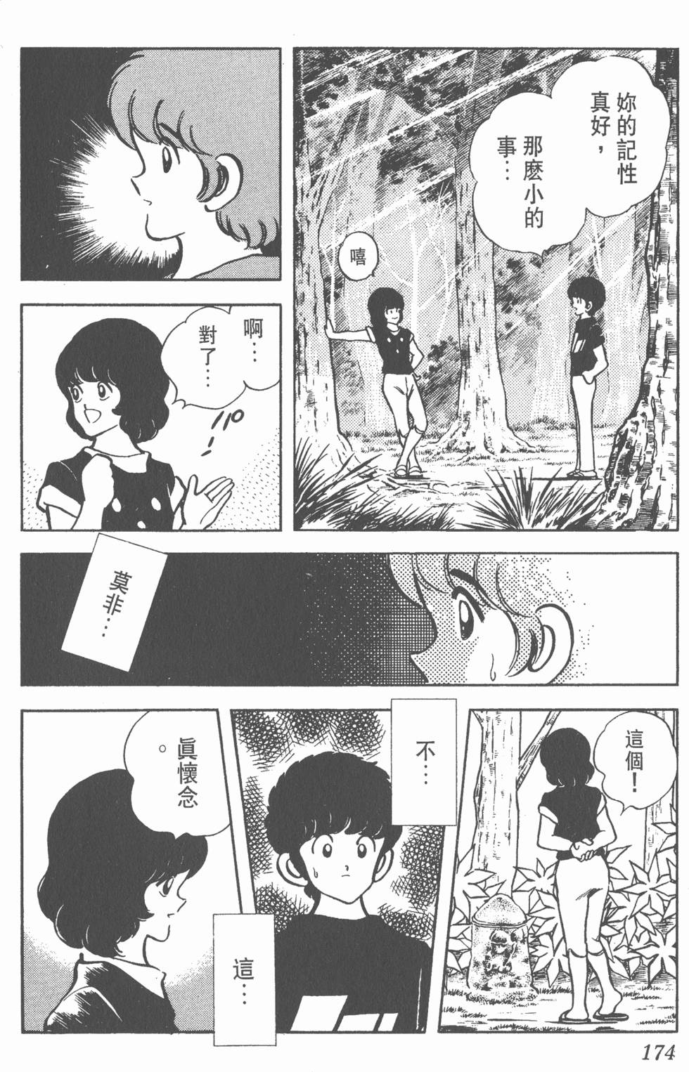 第170页