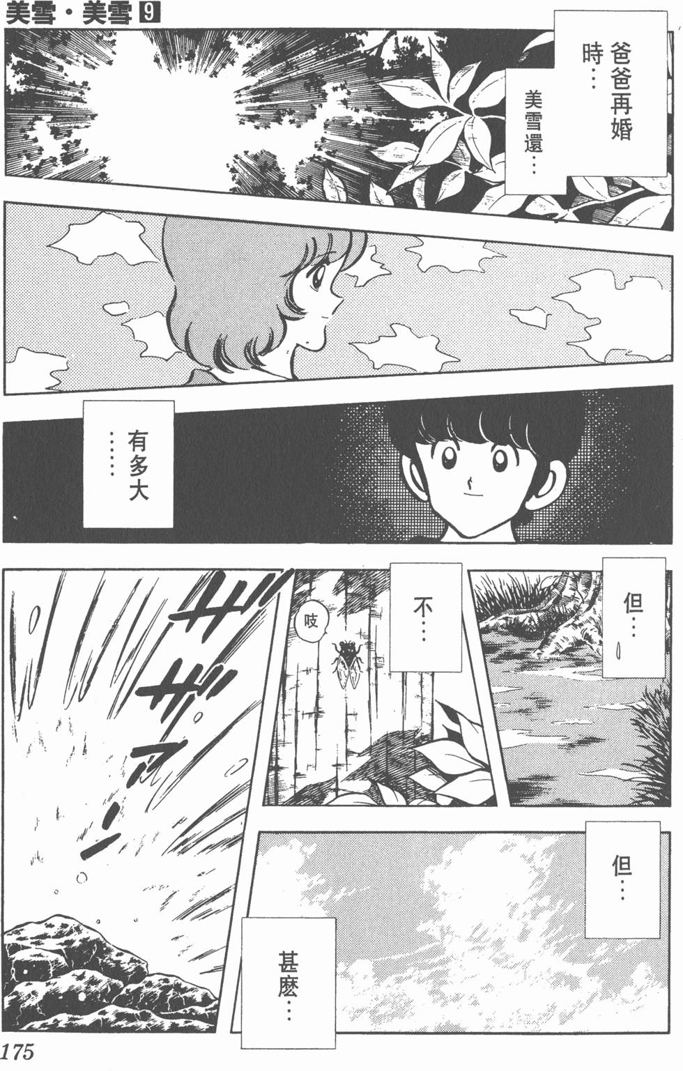 第171页