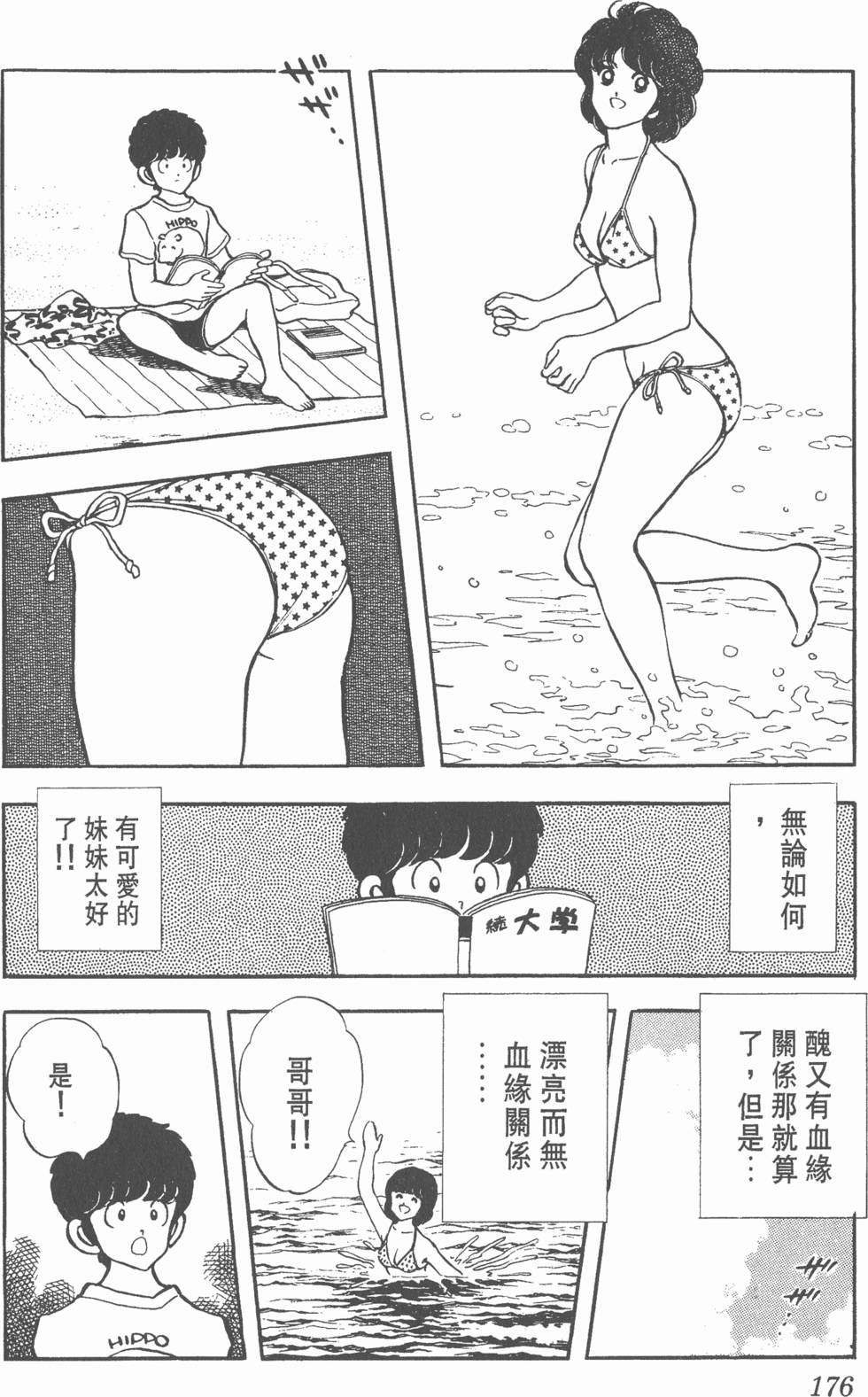 第172页