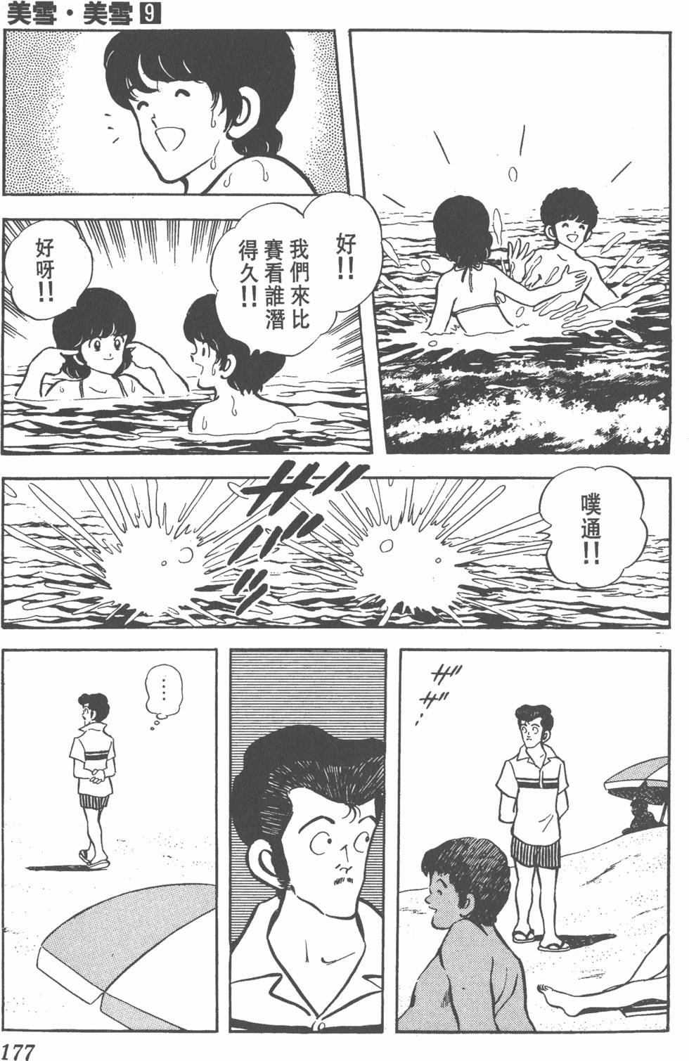 第173页