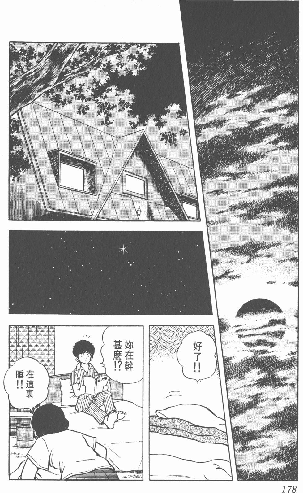 第174页