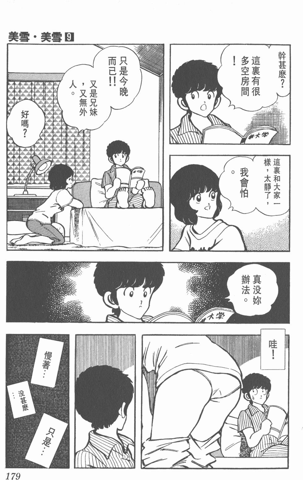 第175页