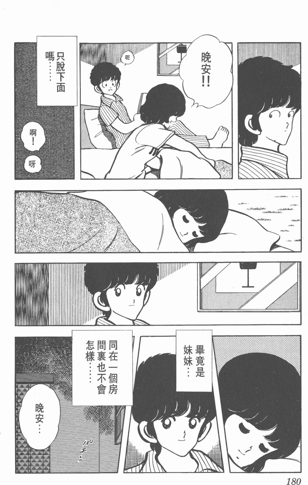 第176页