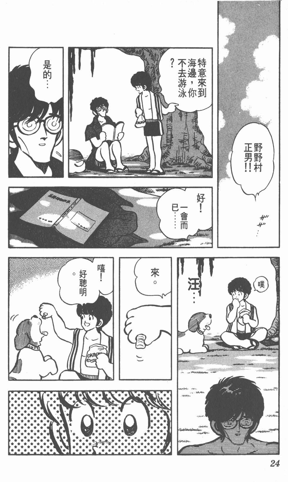 第20页