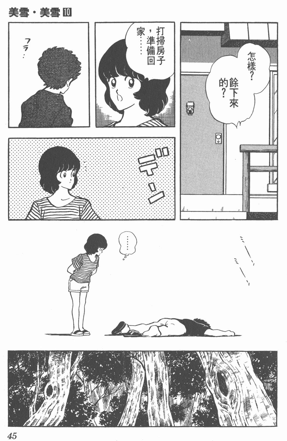 第41页