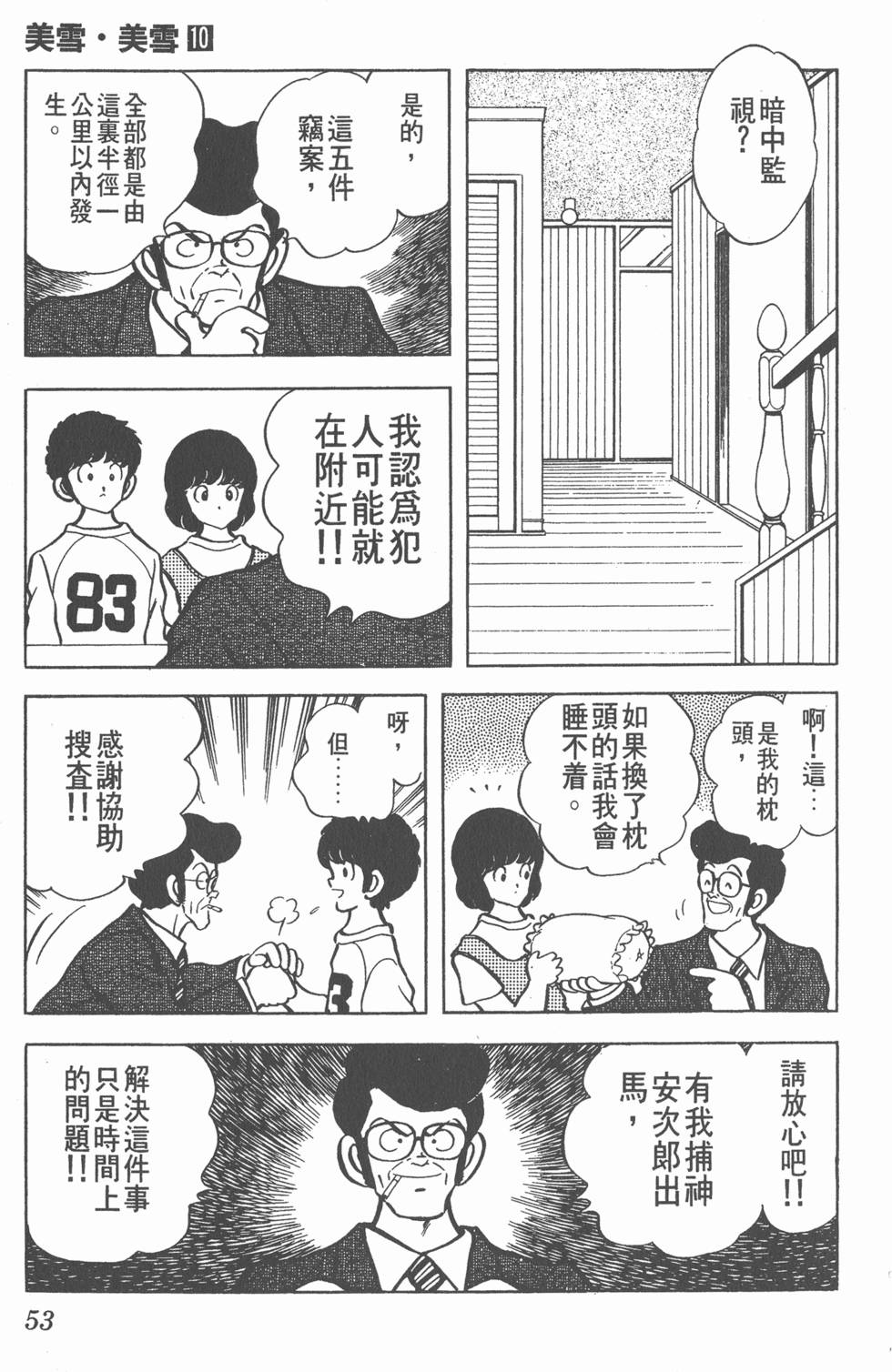 第49页