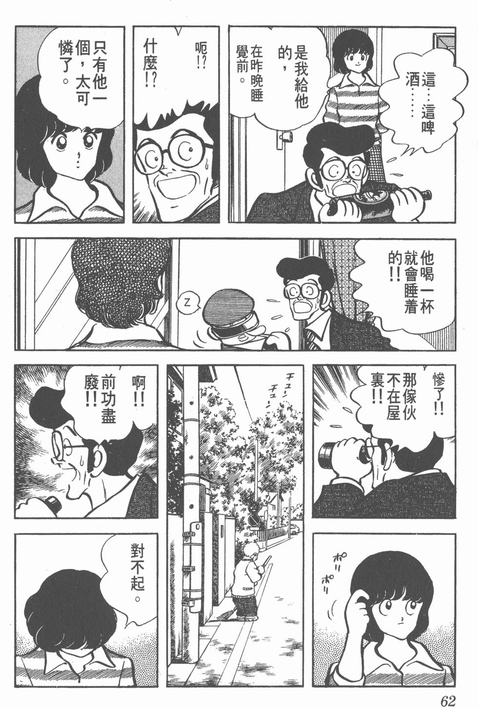 第58页