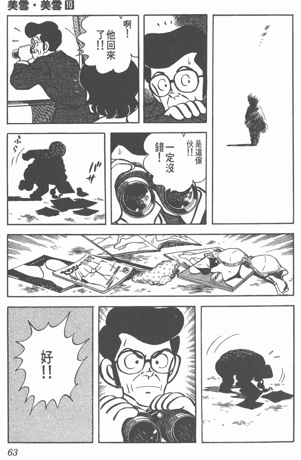 第59页
