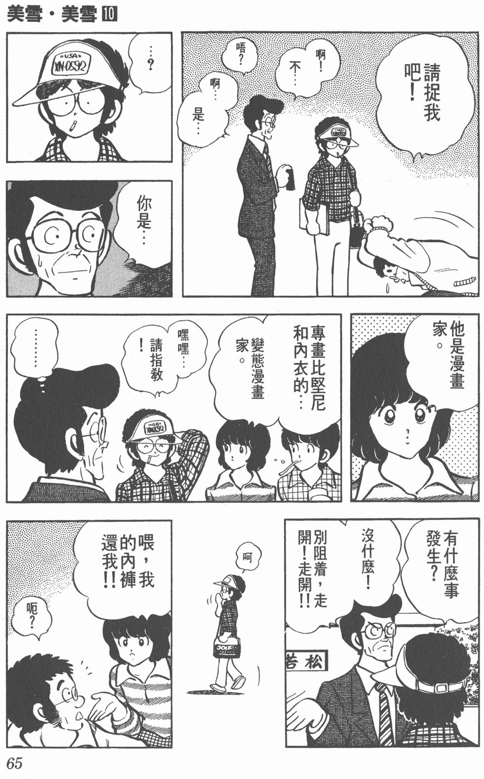 第61页