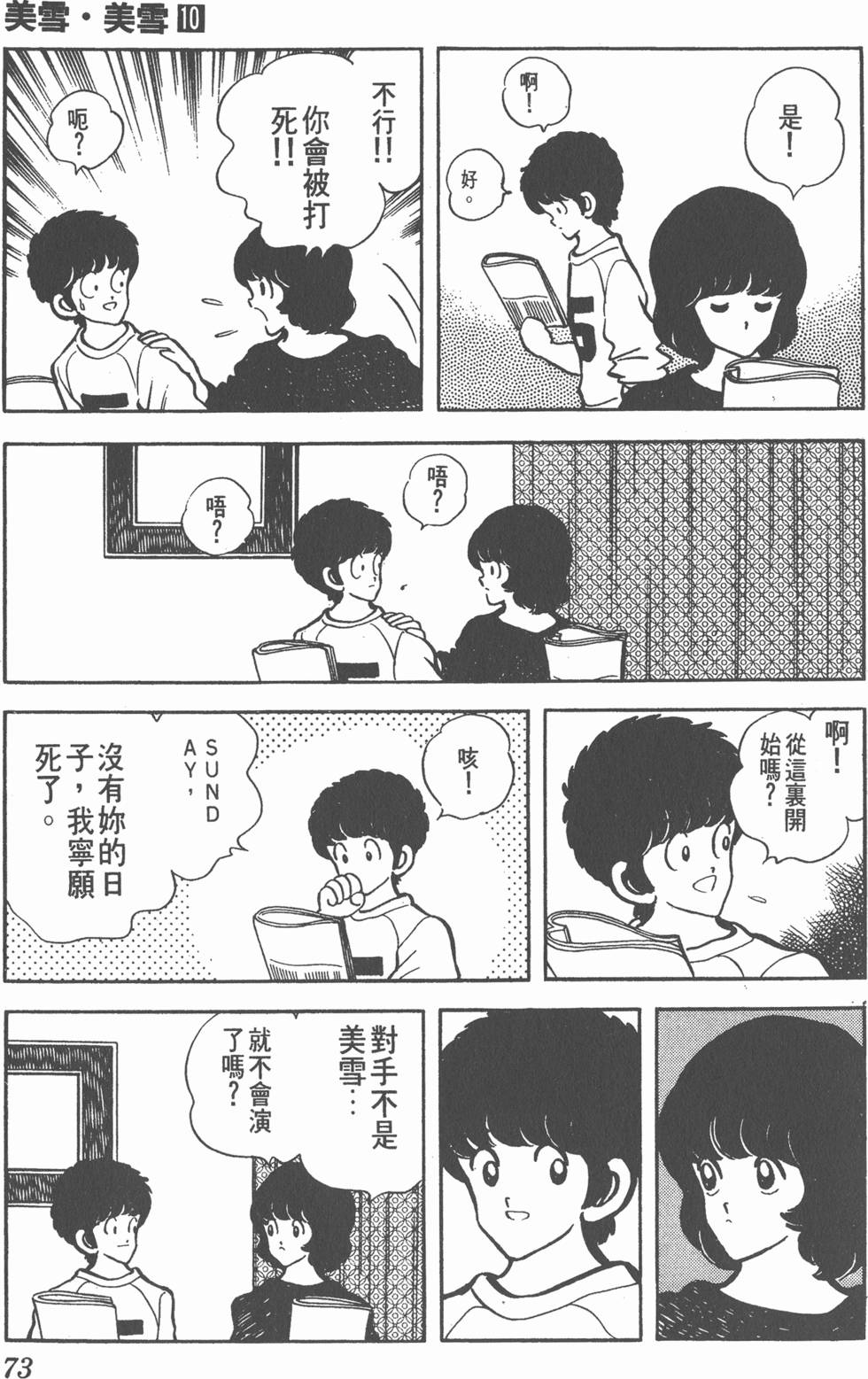 第69页