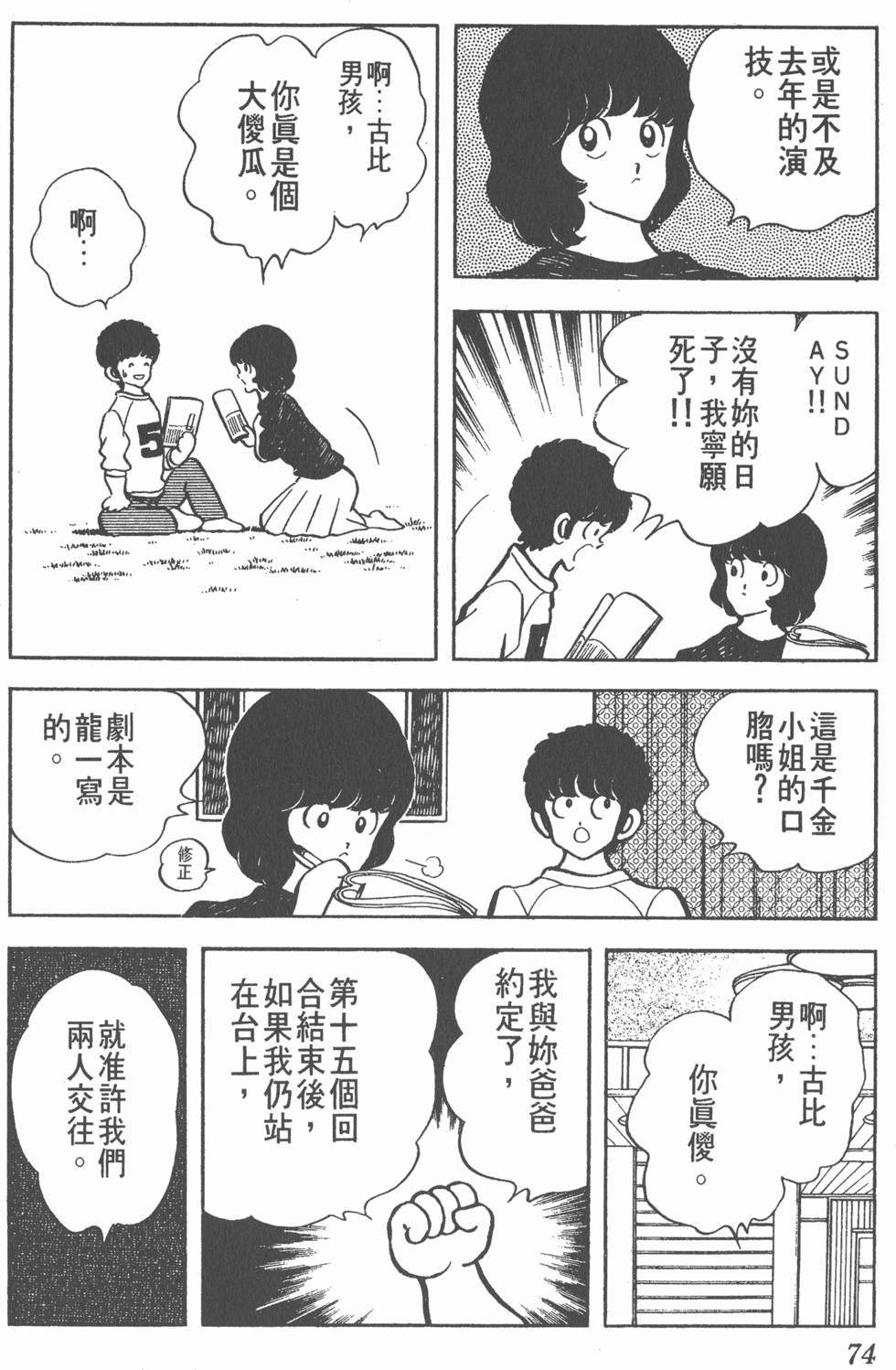 第70页