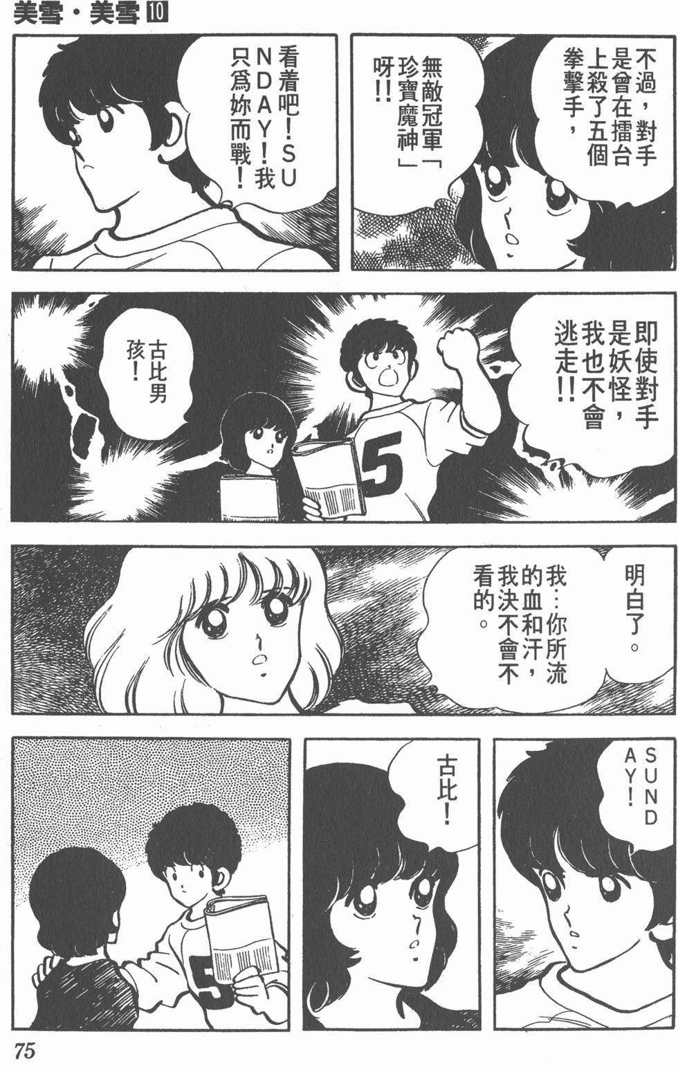 第71页