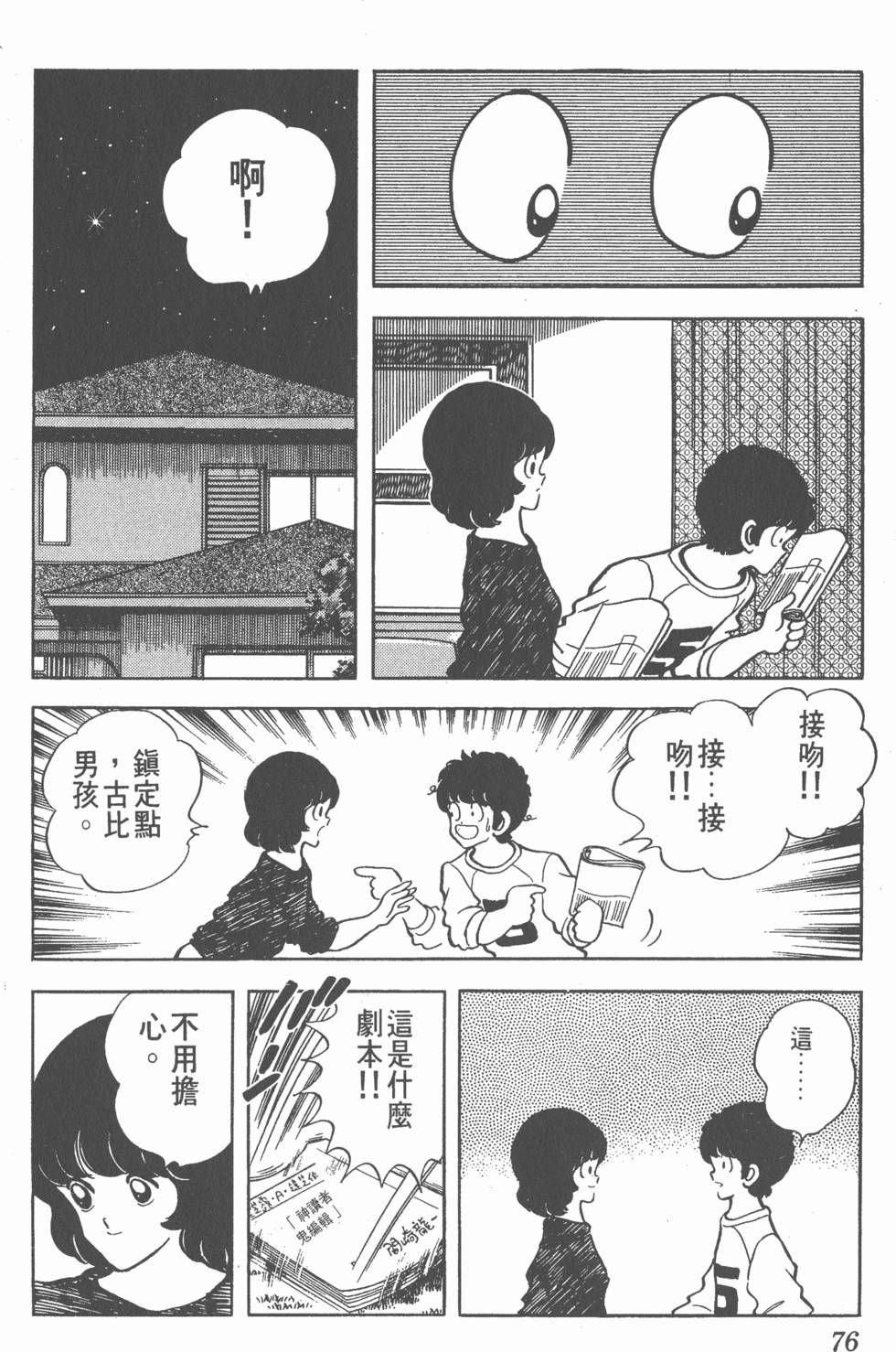 第72页