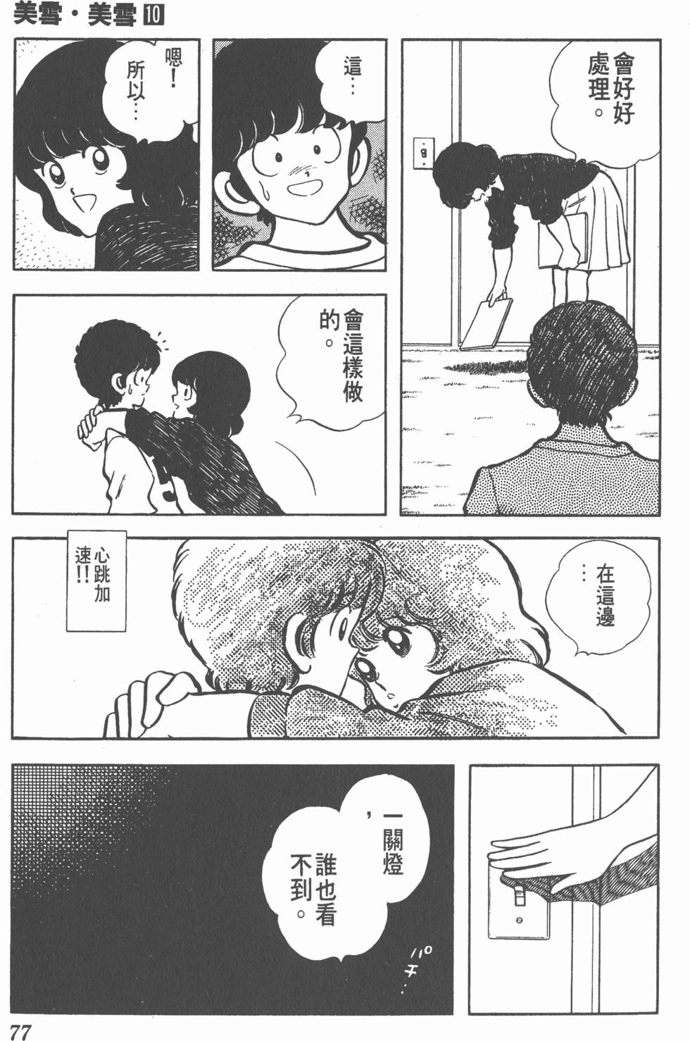 第73页