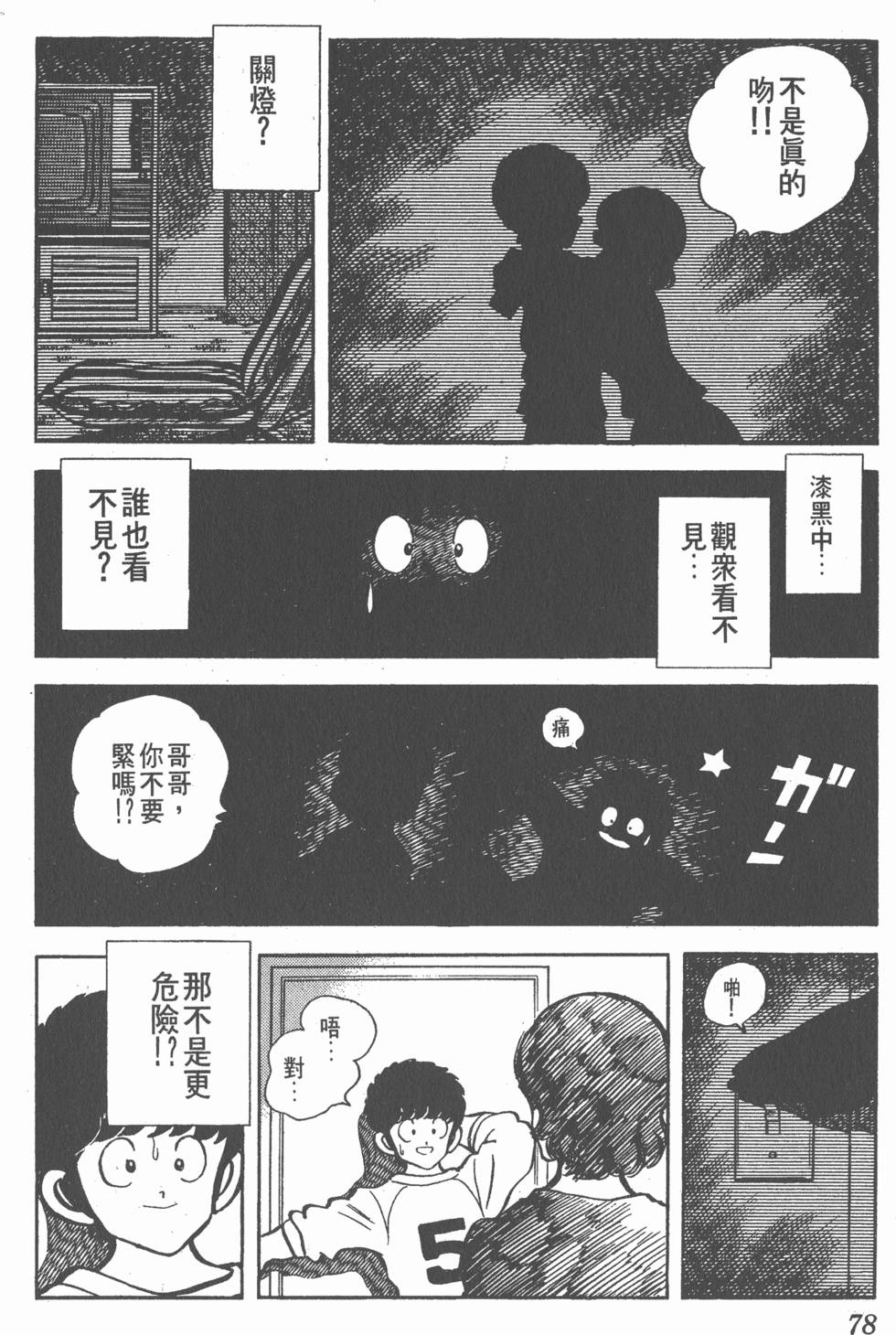 第74页