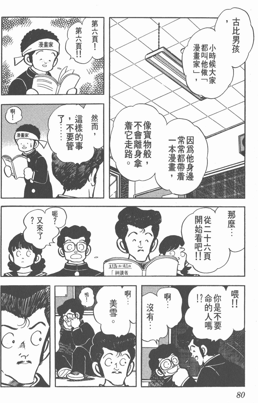 第76页