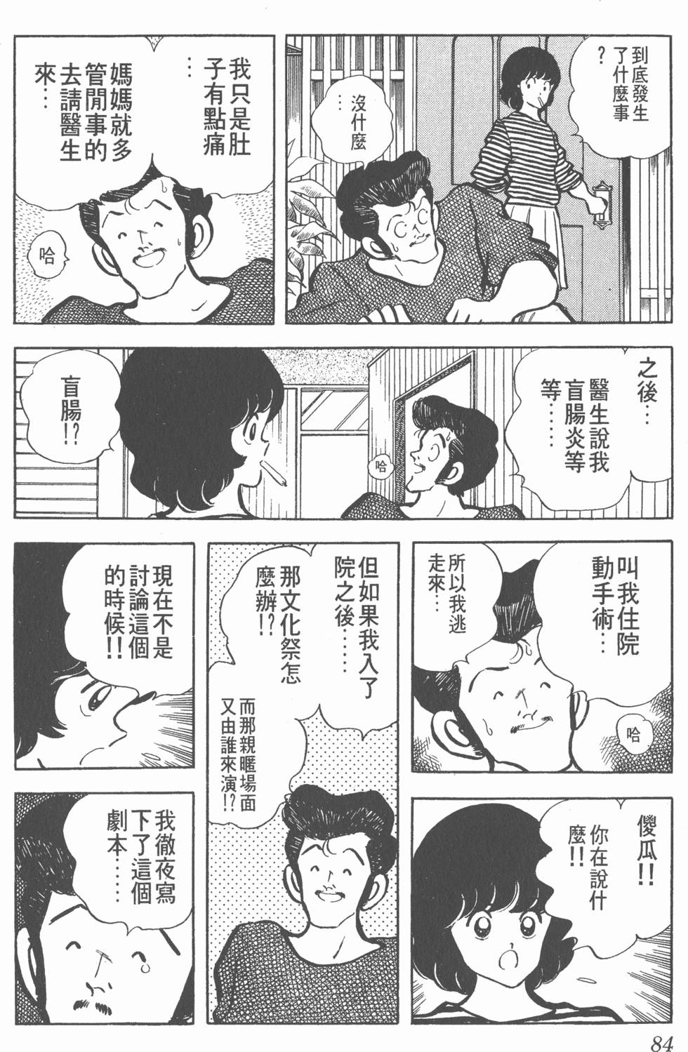 第80页