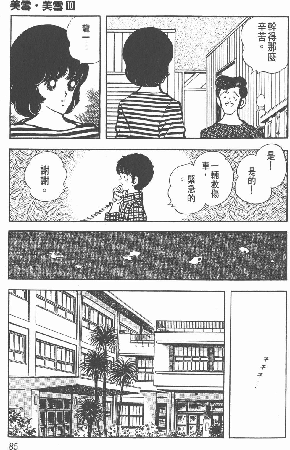第81页