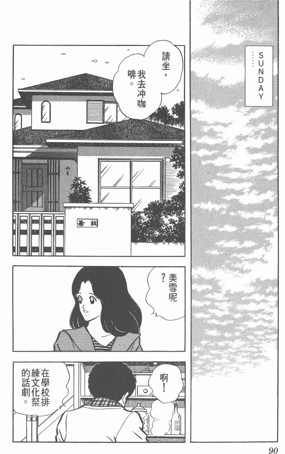 第86页