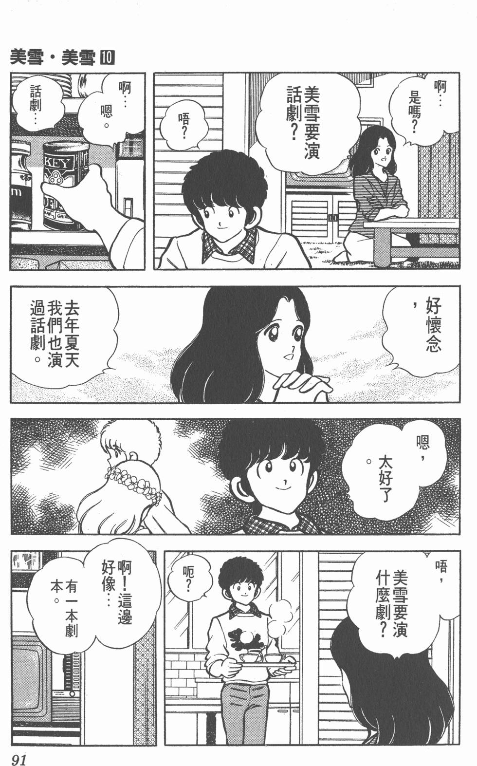 第87页