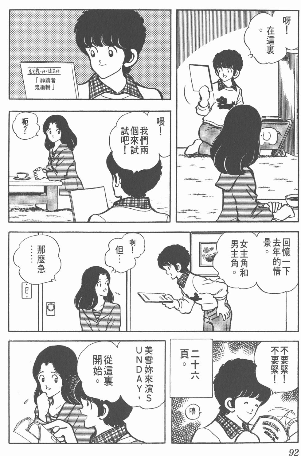 第88页