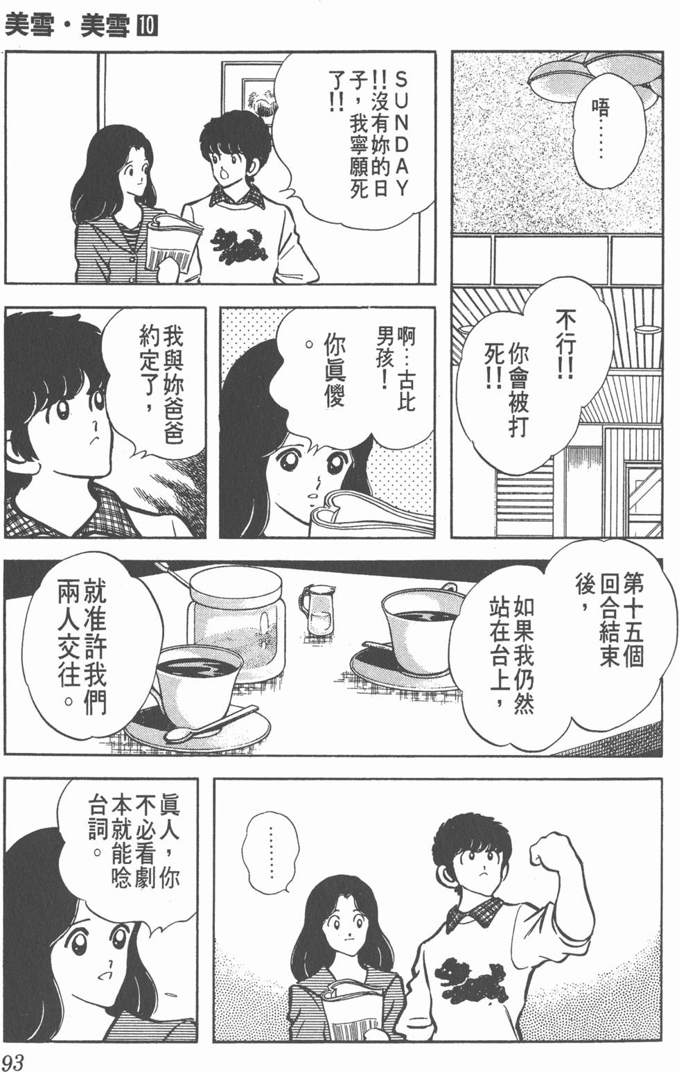 第89页