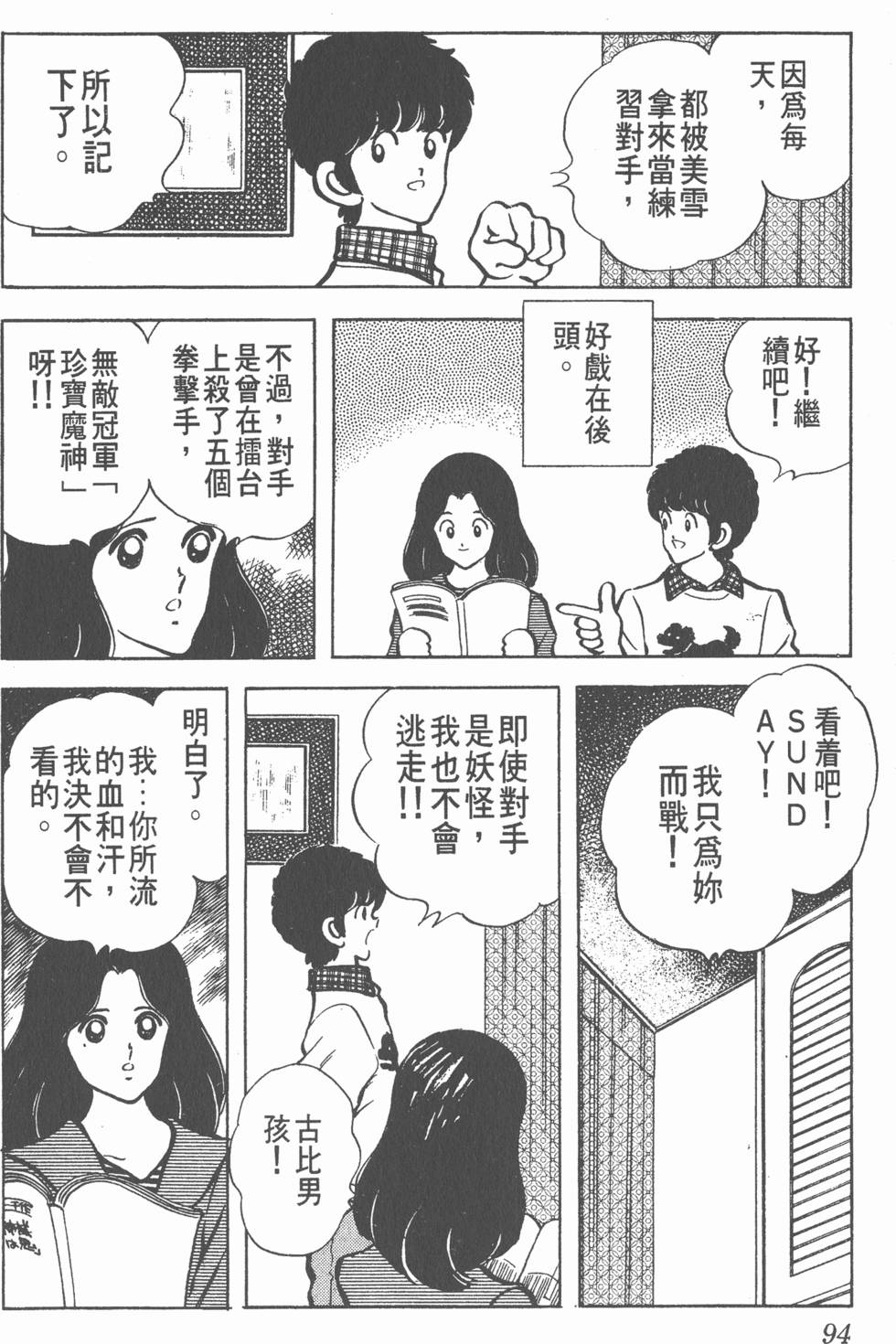 第90页