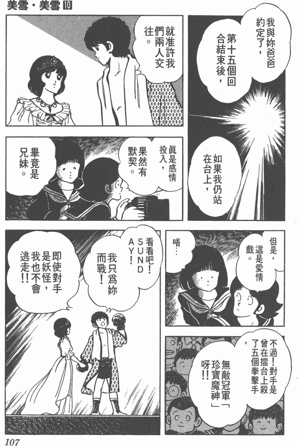 第103页