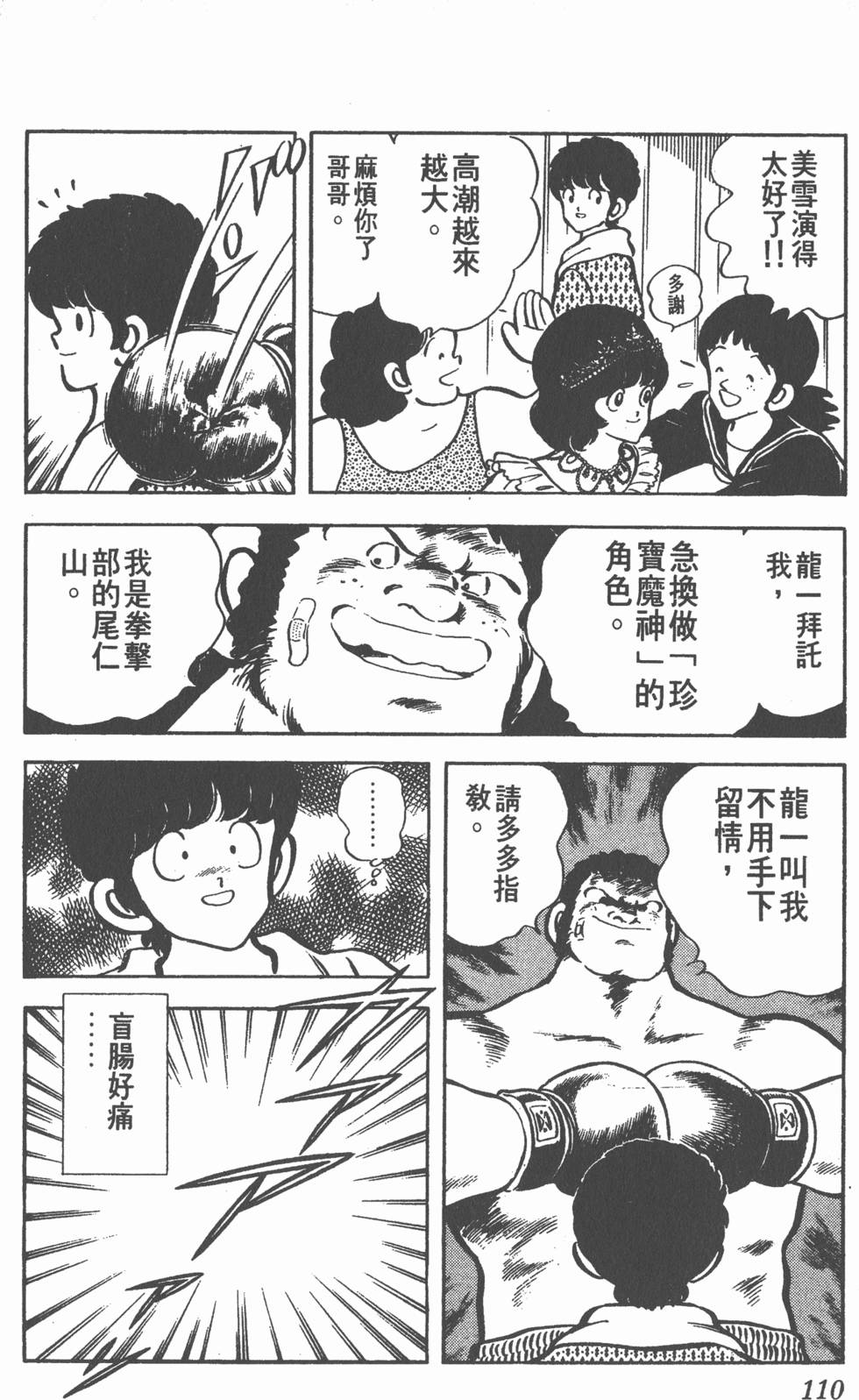 第106页