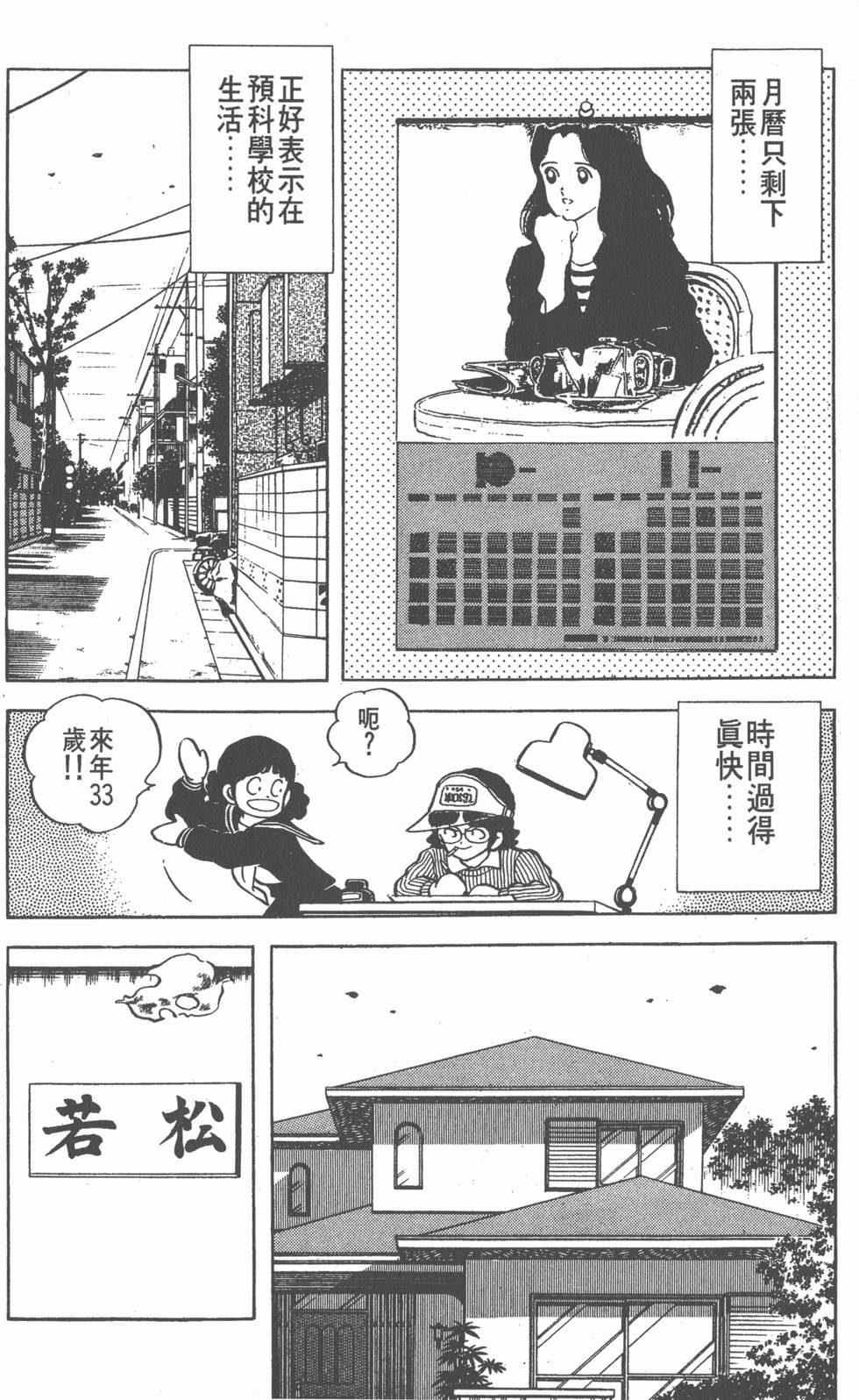 第108页
