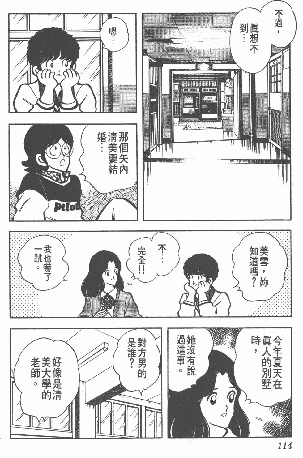 第110页