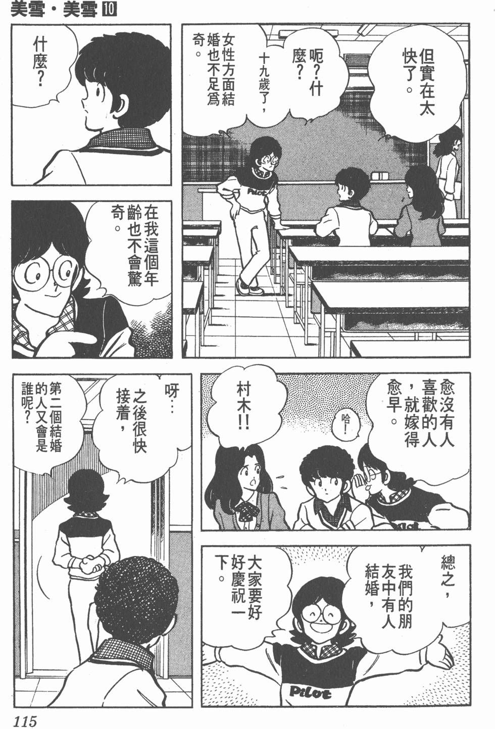 第111页