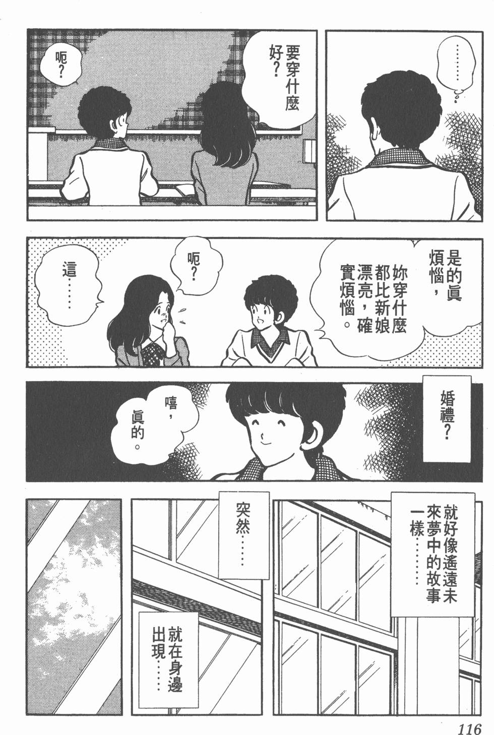 第112页
