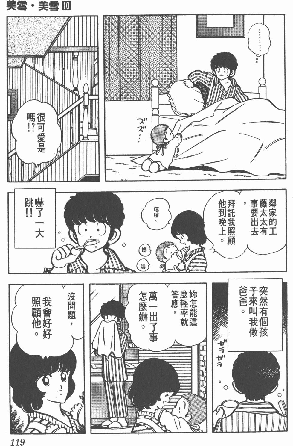 第115页