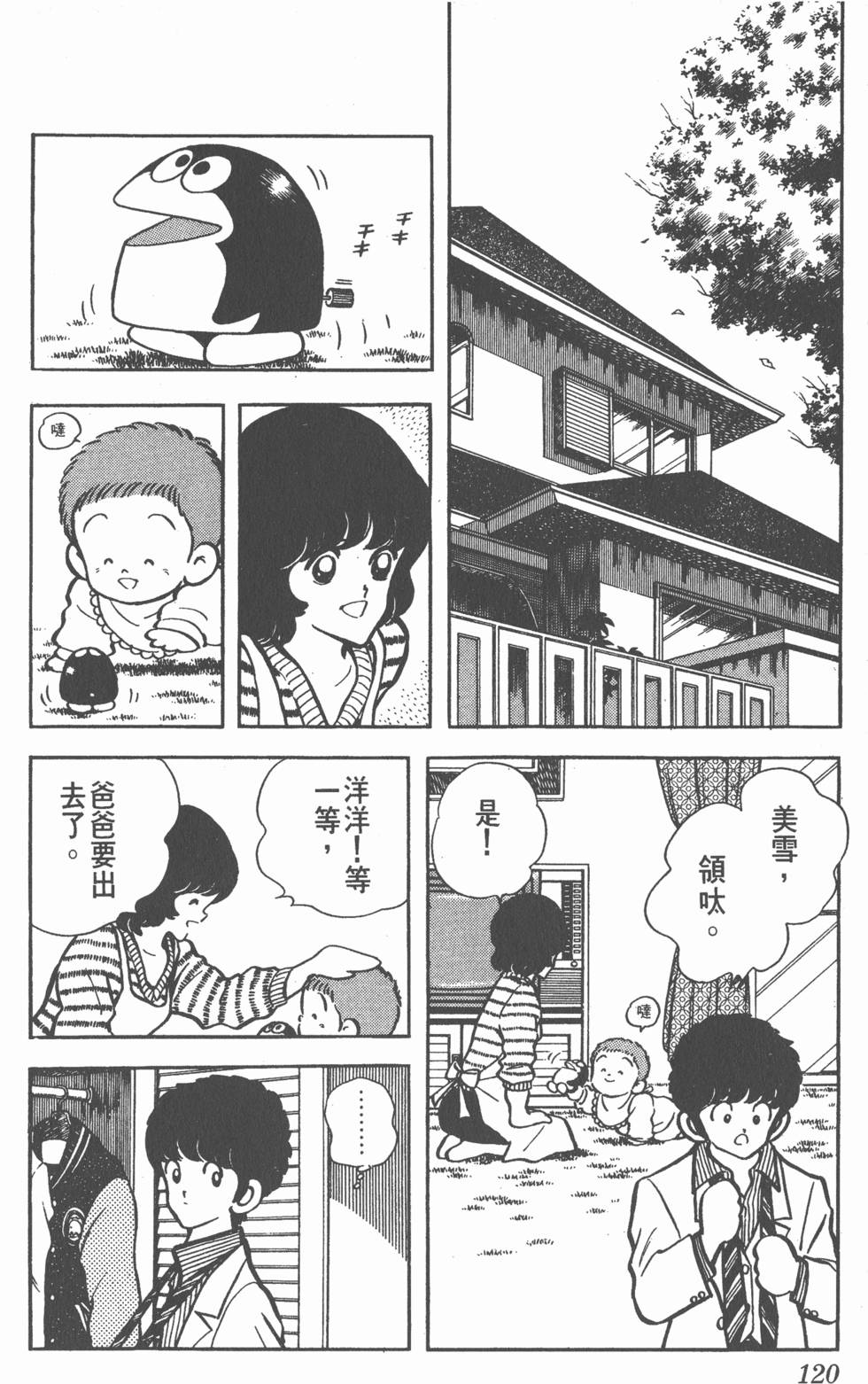 第116页